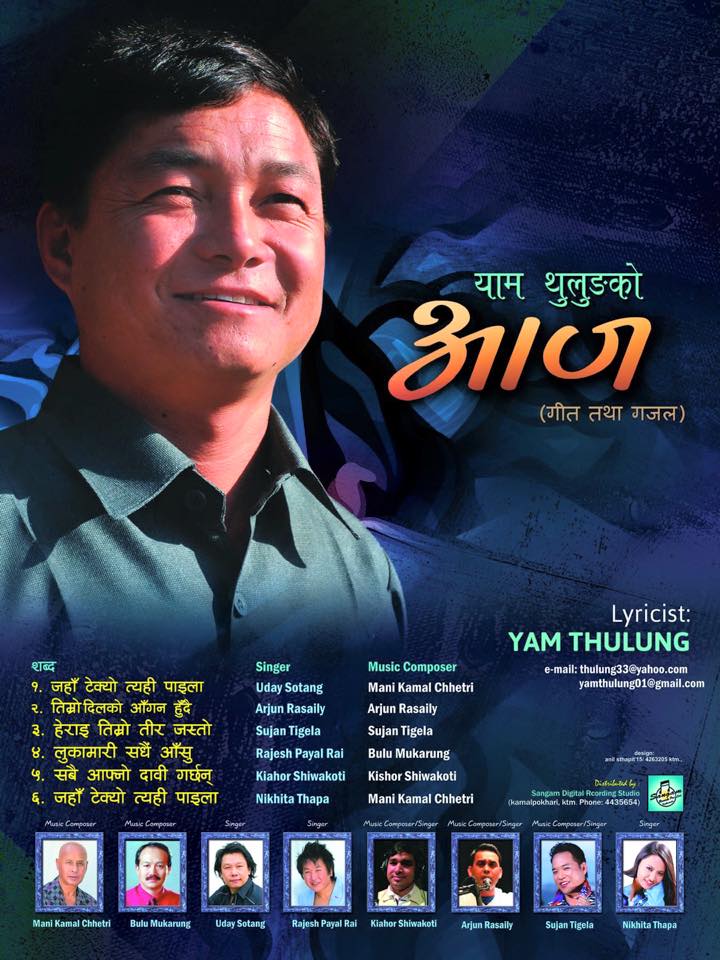 Yam Thulung's new music album Aaja